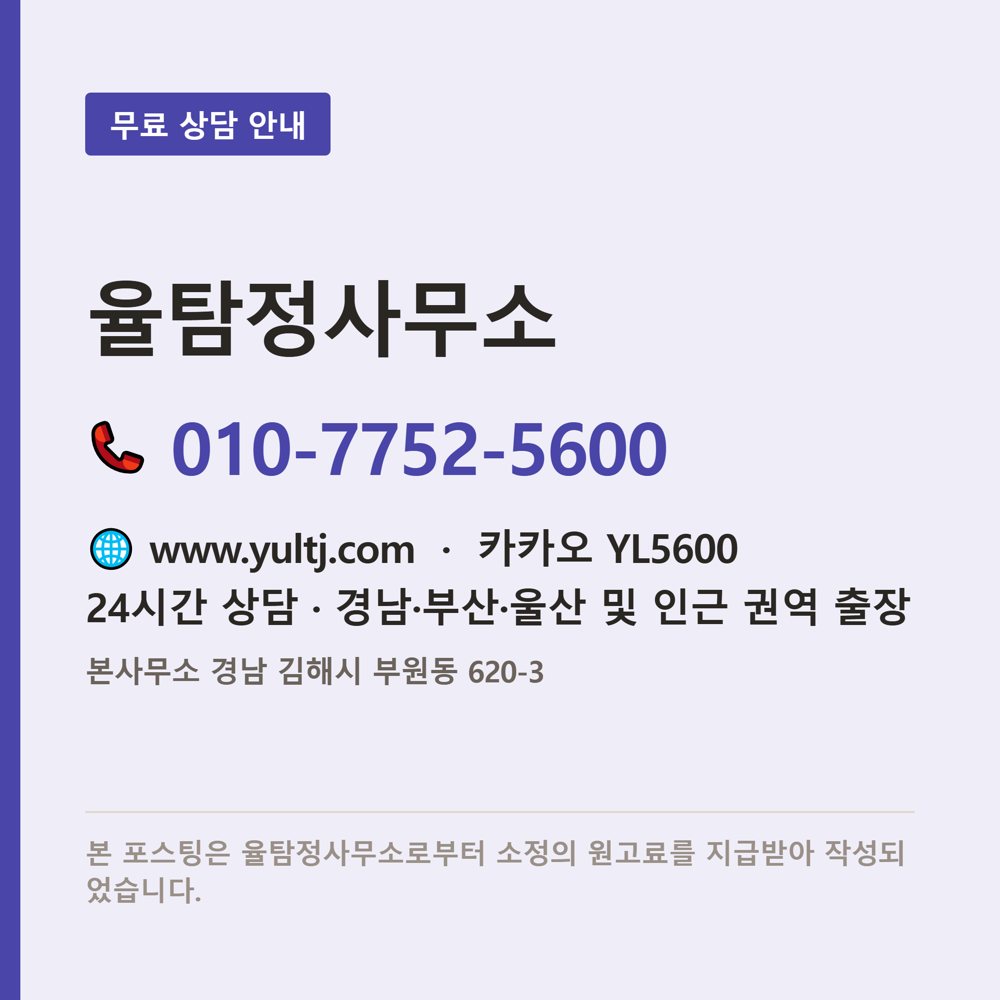 창원흥신소 상담·조사 관련 자료 1 창원흥신소 상담·조사 관련 자료 1
