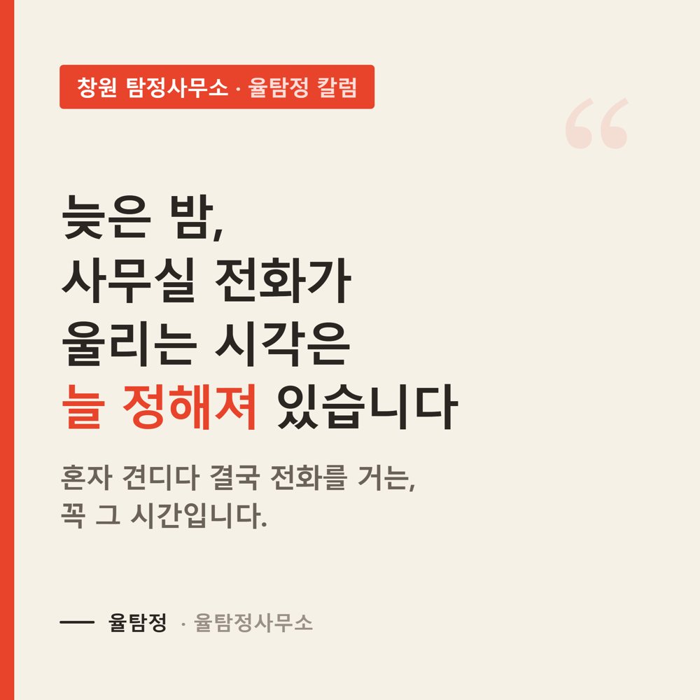 창원흥신소 상담·조사 관련 자료 2 창원흥신소 상담·조사 관련 자료 2